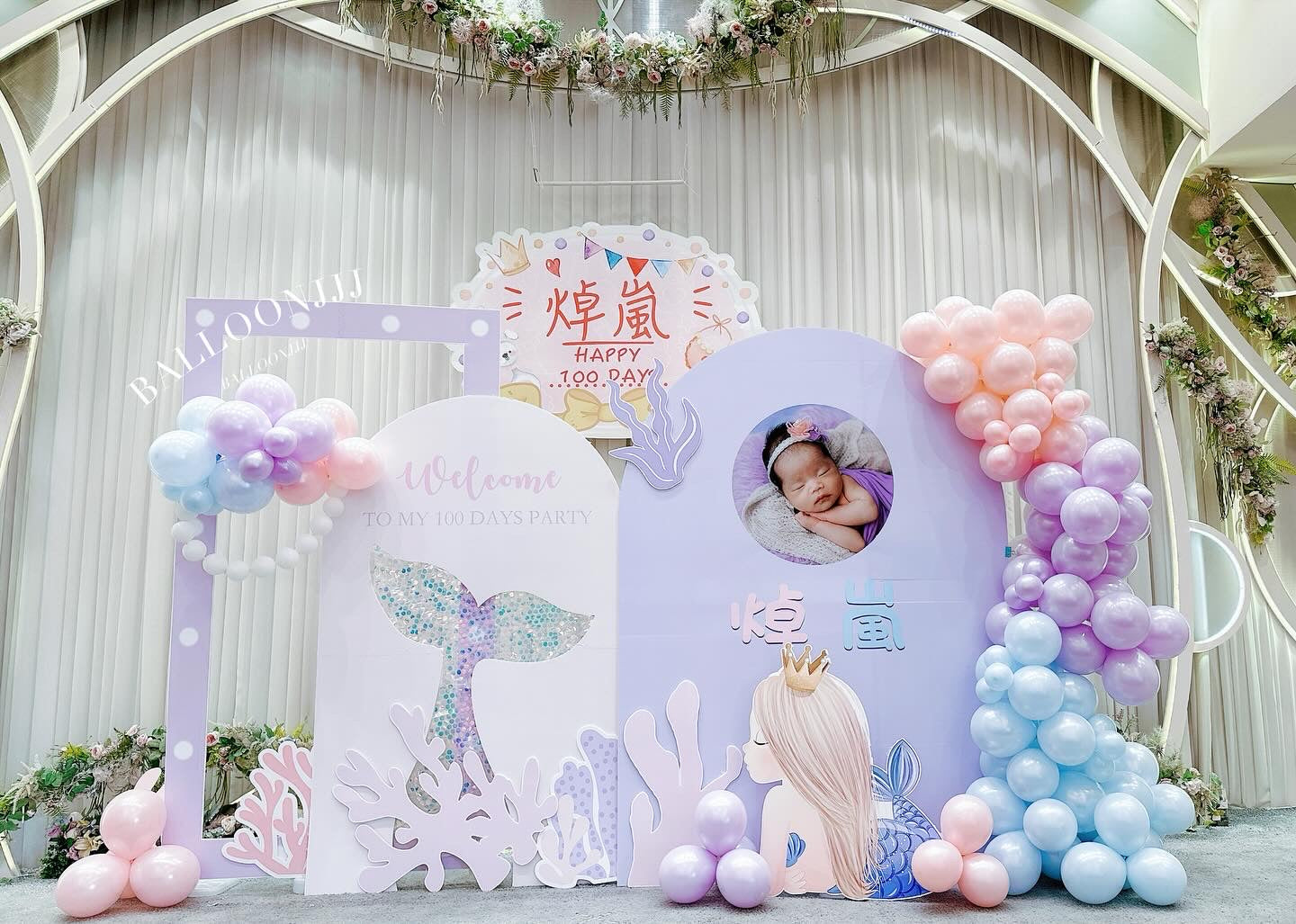 美人魚百日宴氣球佈置 Mermaid Balloon Deco