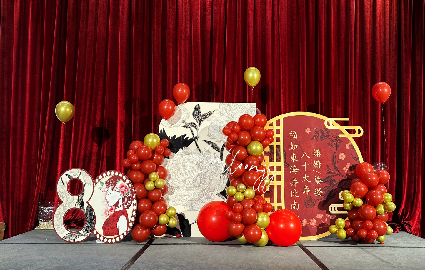 大壽生日氣球佈置80th Birthday Balloon Deco