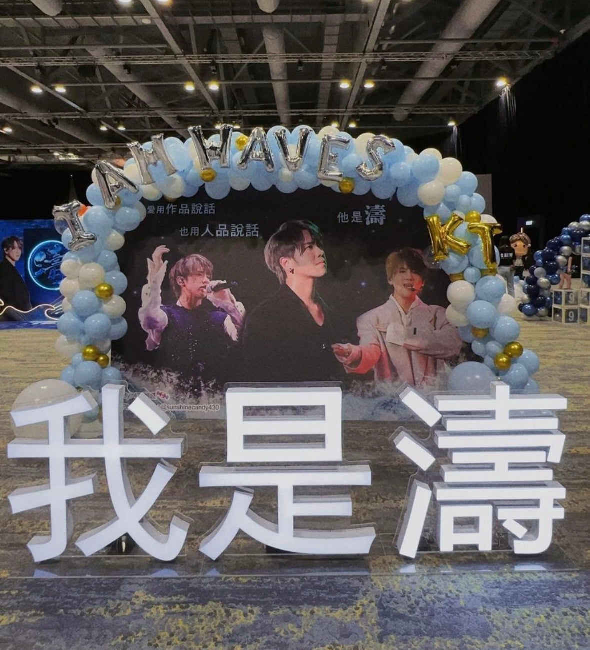 姜濤- 演唱會應援氣球佈置Fans Club Balloon Deco