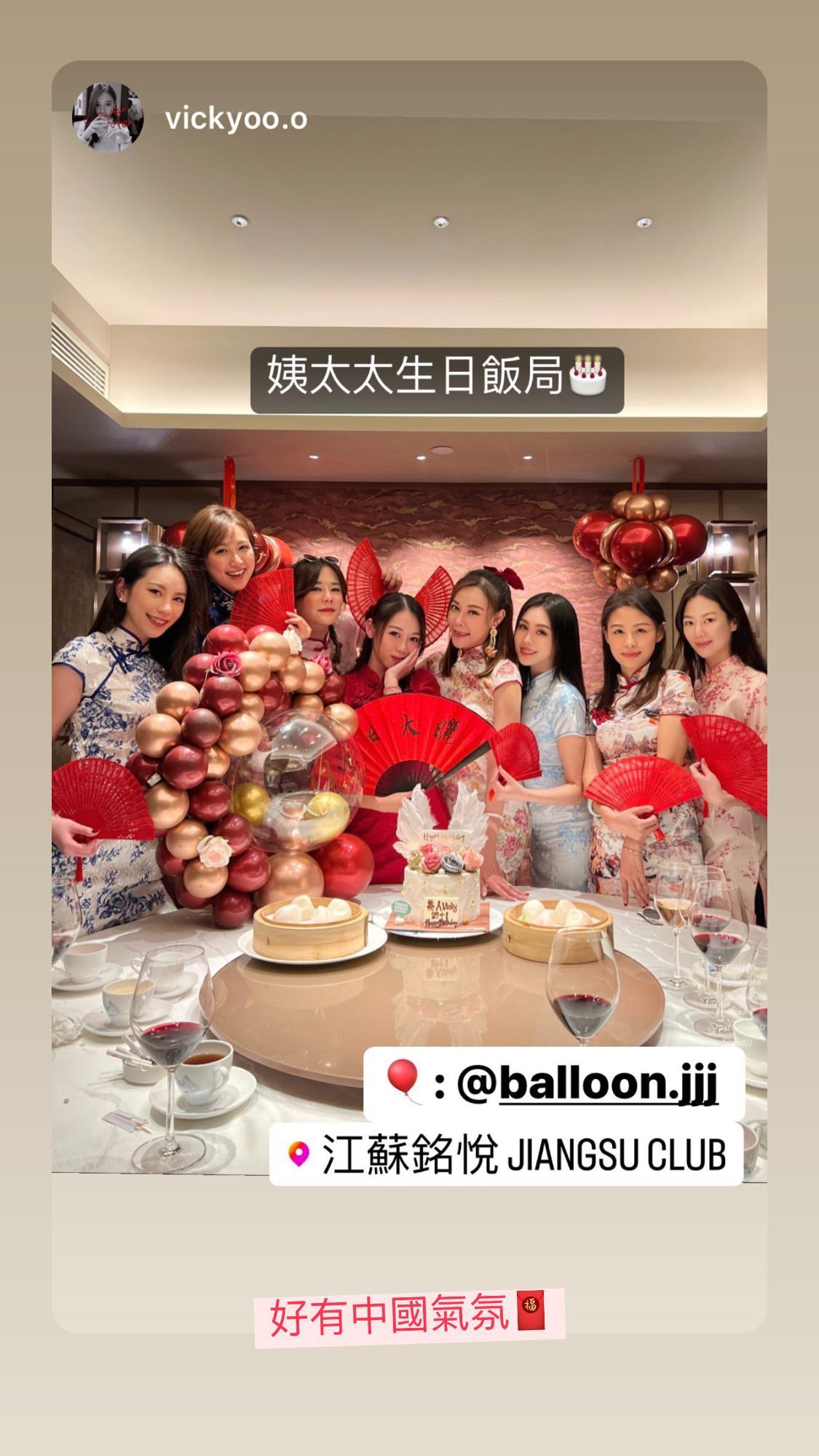 生日壽宴氣球造型Balloon Set