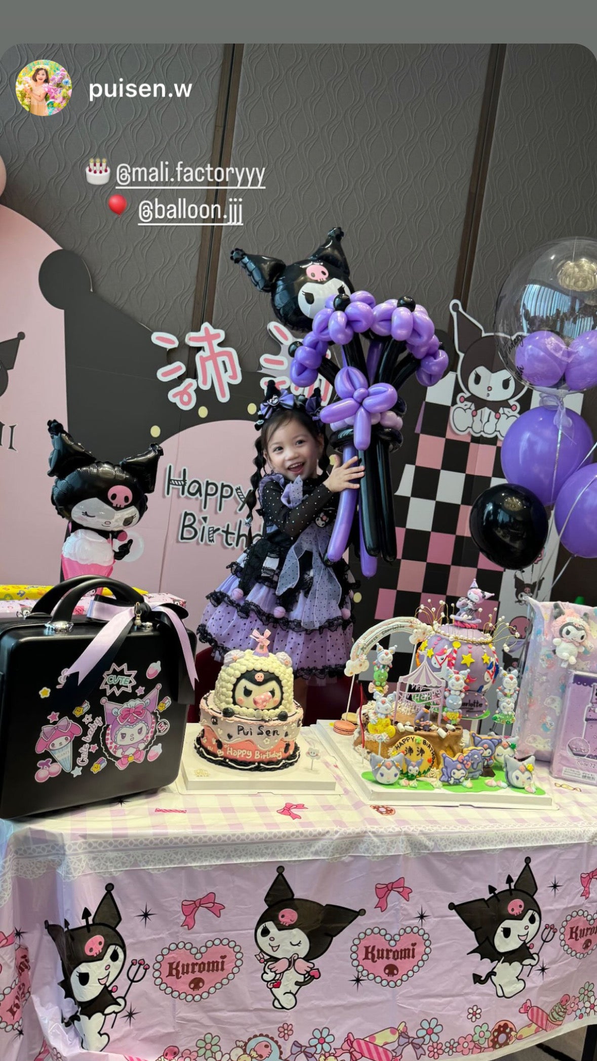 Kuromi公仔氣球花&氣球串套裝 Balloon Flower Bouquet Set