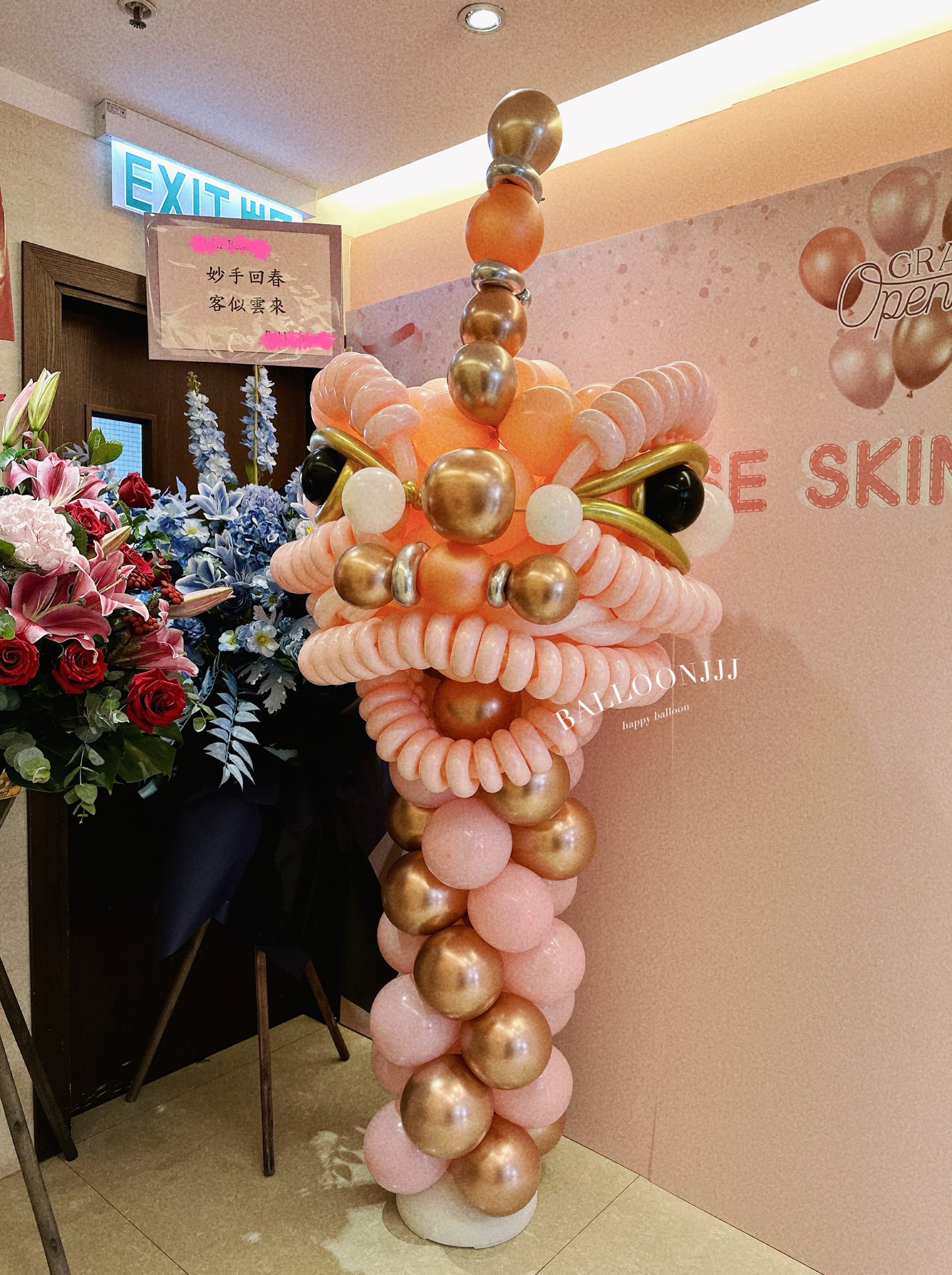 開張舞獅氣球套餐Opening Balloon Set