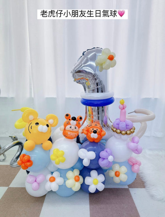 老虎仔生日公仔氣球座Baby Tiger Birthday Balloon Set