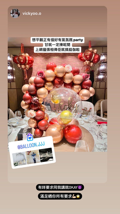 生日壽宴氣球造型Balloon Set