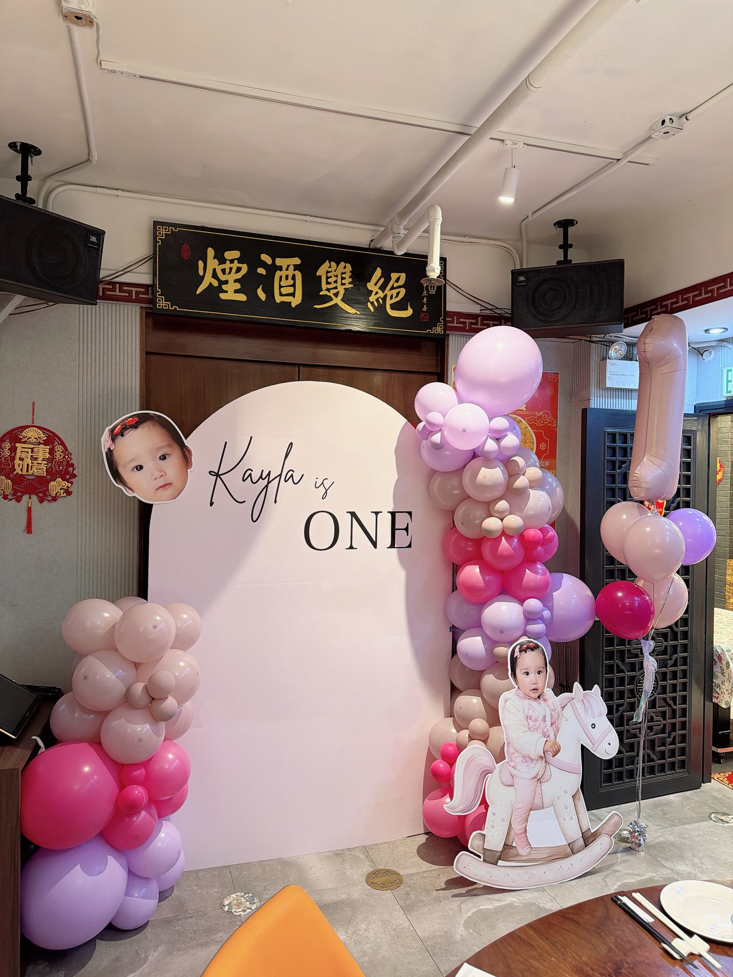 小朋友生日氣球佈置 Kids Balloon Deco