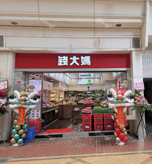 開張舞獅氣球套餐Opening Lion Balloon Set