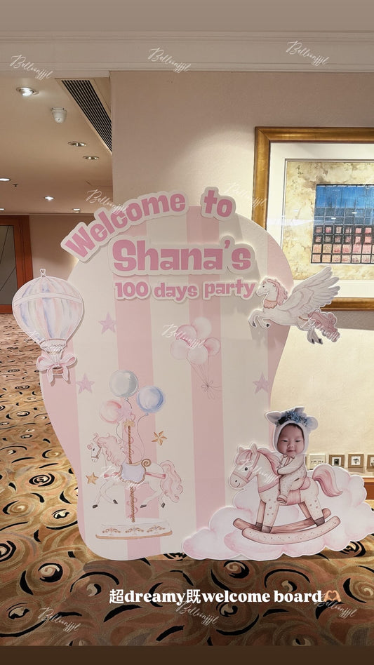 百日宴迎賓牌套裝Welcome Board Set